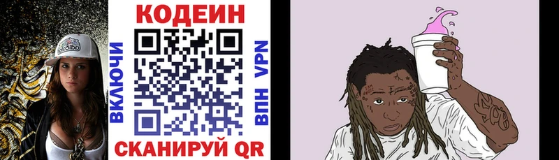 цены наркотик  Карабаново  Кодеиновый сироп Lean Purple Drank 